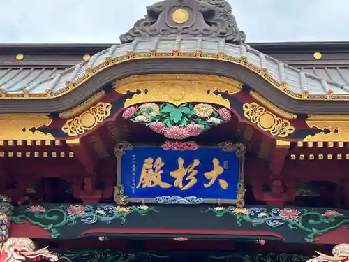 大杉神社(茨城県)