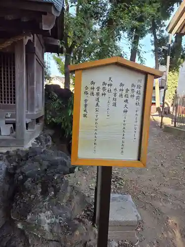 稲荷神社(神奈川県)