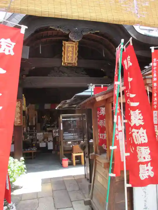 永福寺(蛸薬師堂)の本殿・本堂