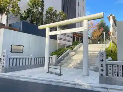 駒込妙義神社(東京都)