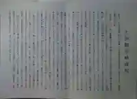 大須観音 (北野山真福寺宝生院)の歴史