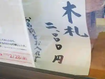 亀岡八幡宮(栃木県)