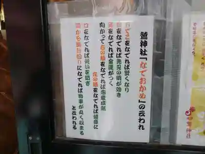 鷲神社のその他建物