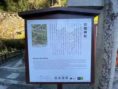 石清水八幡宮(京都府)