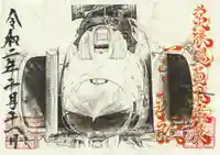 百里神社の御朱印