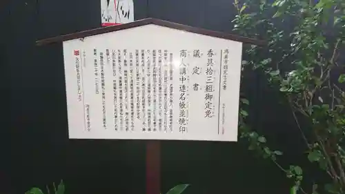 鴻神社の歴史