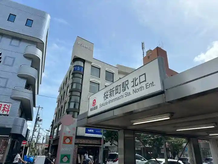 桜神宮(東京都)