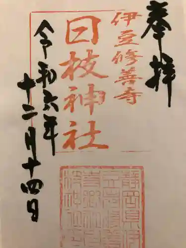 日枝神社(静岡県)