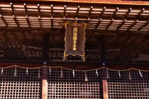 宇治上神社の末社・摂社