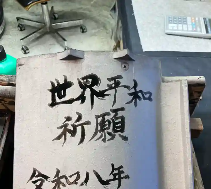 東大寺の{uncategorized: "未分類", other: "その他", undefined: "問題あり", building: "その他建物", grave: "お墓", sacred_gate: "鳥居", guardian: "狛犬", statue: "像", buddha: "仏像", history: "歴史", nature: "自然", garden: "庭園", animal: "動物", pagoda: "塔", temizu: "手水舎", mountain_gate: "山門・神門", sanctuary: "本殿・本堂", subordinate: "末社・摂社", art: "芸術", scenery: "景色", jizo: "地蔵", ema: "絵馬", goshuin: "御朱印", omikuji: "おみくじ", items: "授与品その他", amulet: "お守り", goshuincho: "御朱印帳", eats: "食事", festival: "お祭り", votive_dance: "神楽", shichigosan: "七五三参", wedding: "結婚式", experience: "体験その他", initially: "初詣", around: "周辺", anti_infection: "感染症対策"}