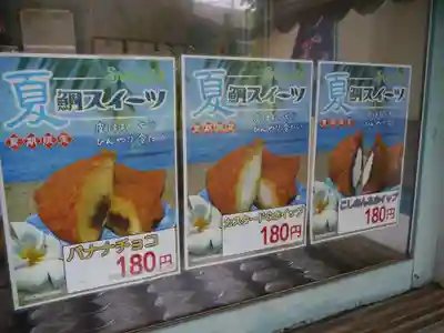 飯沼山 圓福寺の食事