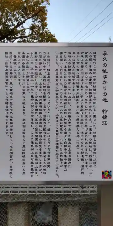 椋橋総社(大阪府)