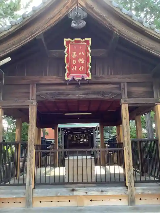 八幡社 春日社合殿の本殿・本堂