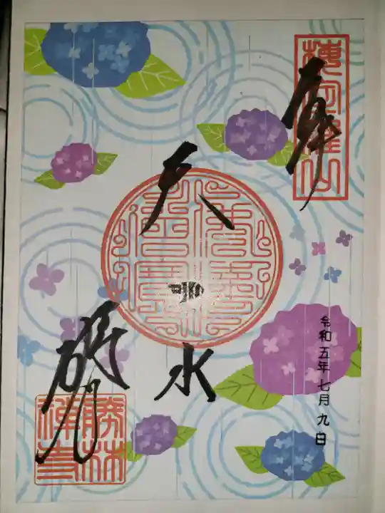 勝林寺(京都府)