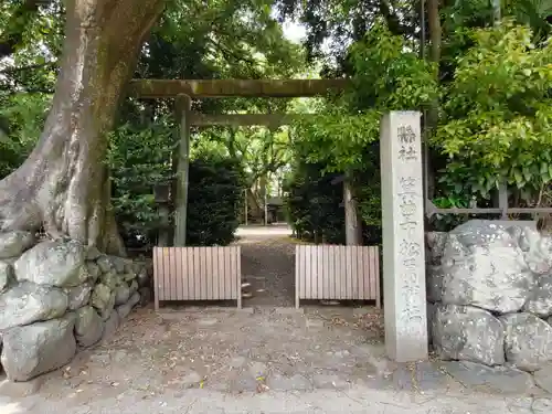 箕曲中松原神社の鳥居