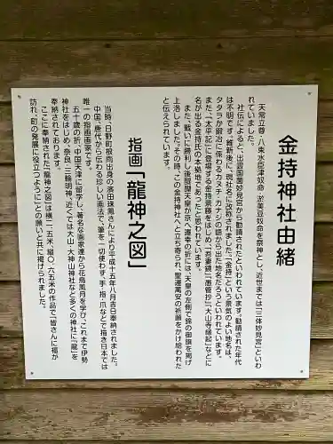 金持神社の{uncategorized: "未分類", other: "その他", undefined: "問題あり", building: "その他建物", grave: "お墓", sacred_gate: "鳥居", guardian: "狛犬", statue: "像", buddha: "仏像", history: "歴史", nature: "自然", garden: "庭園", animal: "動物", pagoda: "塔", temizu: "手水舎", mountain_gate: "山門・神門", sanctuary: "本殿・本堂", subordinate: "末社・摂社", art: "芸術", scenery: "景色", jizo: "地蔵", ema: "絵馬", goshuin: "御朱印", omikuji: "おみくじ", items: "授与品その他", amulet: "お守り", goshuincho: "御朱印帳", eats: "食事", festival: "お祭り", votive_dance: "神楽", shichigosan: "七五三参", wedding: "結婚式", experience: "体験その他", initially: "初詣", around: "周辺", anti_infection: "感染症対策"}