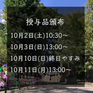 高司神社〜むすびの神の鎮まる社〜(福島県)(2021年10月01日(金) 11時37分47秒投稿)