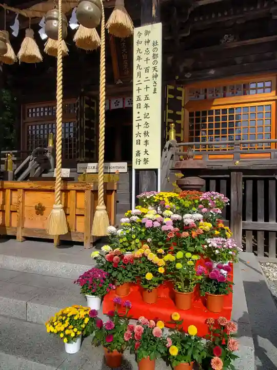 榴岡天満宮(宮城県)