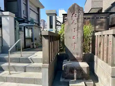 千栄院(東京都)