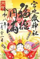 宮地嶽神社の{uncategorized: "未分類", other: "その他", undefined: "問題あり", building: "その他建物", grave: "お墓", sacred_gate: "鳥居", guardian: "狛犬", statue: "像", buddha: "仏像", history: "歴史", nature: "自然", garden: "庭園", animal: "動物", pagoda: "塔", temizu: "手水舎", mountain_gate: "山門・神門", sanctuary: "本殿・本堂", subordinate: "末社・摂社", art: "芸術", scenery: "景色", jizo: "地蔵", ema: "絵馬", goshuin: "御朱印", omikuji: "おみくじ", items: "授与品その他", amulet: "お守り", goshuincho: "御朱印帳", eats: "食事", festival: "お祭り", votive_dance: "神楽", shichigosan: "七五三参", wedding: "結婚式", experience: "体験その他", initially: "初詣", around: "周辺", anti_infection: "感染症対策"}