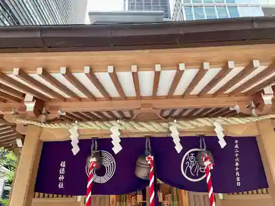 福徳神社（芽吹稲荷）(東京都)