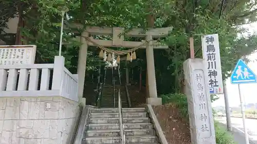 神鳥前川神社の鳥居