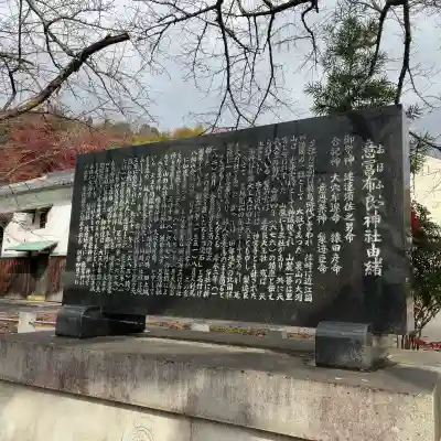 意冨布良神社(滋賀県)