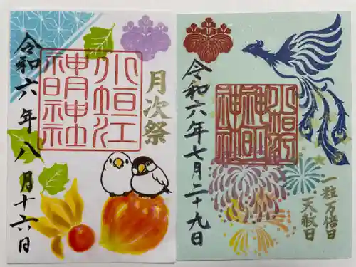 小垣江神明神社(愛知県)