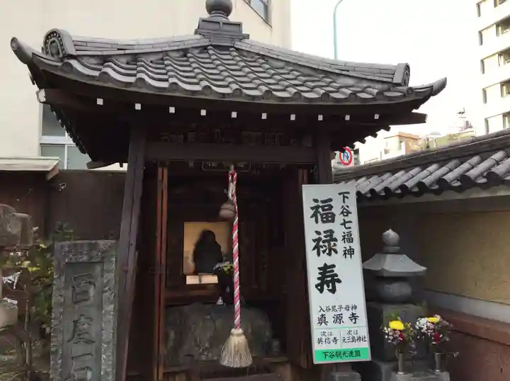 真源寺(入谷鬼子母神)の本殿・本堂