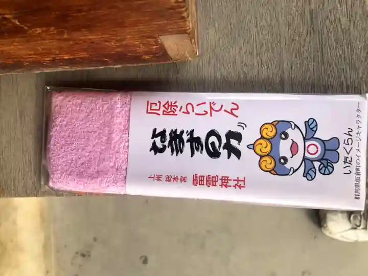 板倉雷電神社(群馬県)