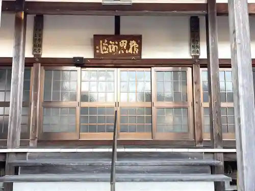 長楽寺(滋賀県)
