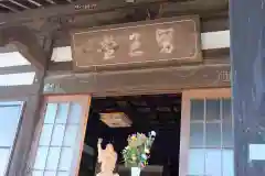 養命寺(神奈川県)