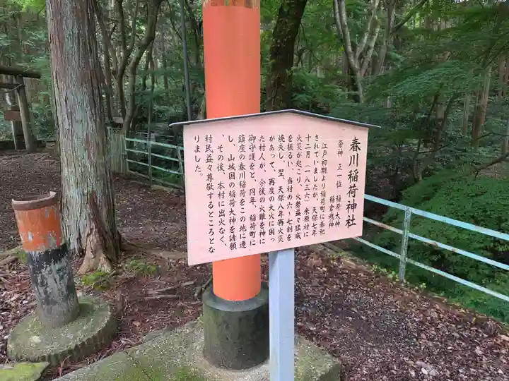湯谷神社(滋賀県)