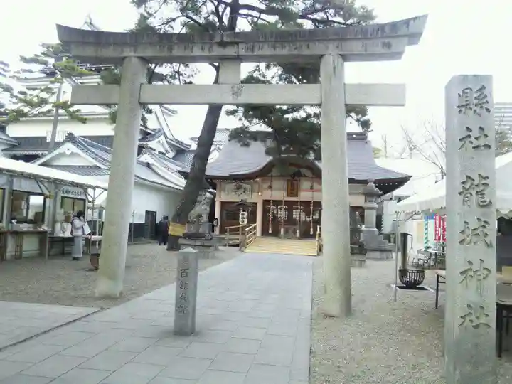 龍城神社の鳥居