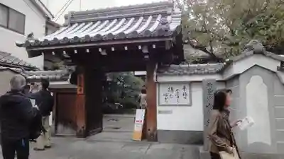 宝蔵寺の山門・神門