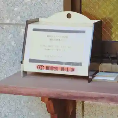 根生院(東京都)