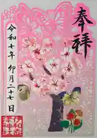 伊和志津神社(兵庫県)