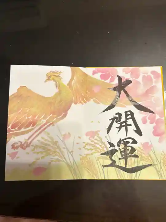 諫早神社(九州総守護 四面宮)(長崎県)