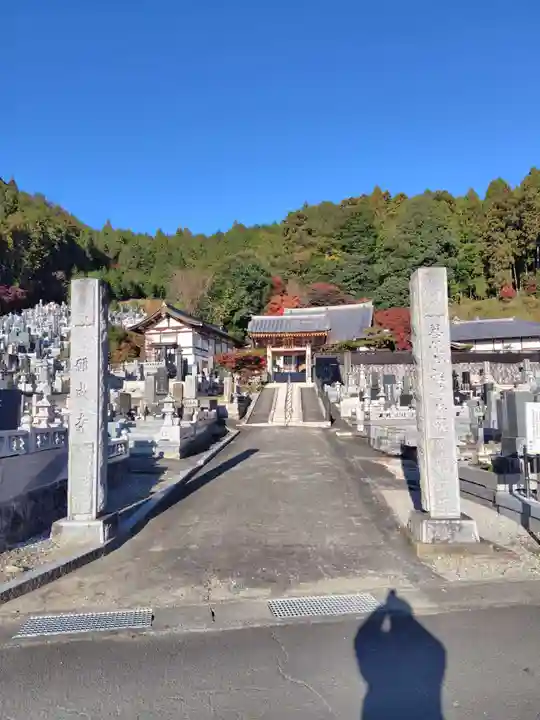願成寺(福島県)
