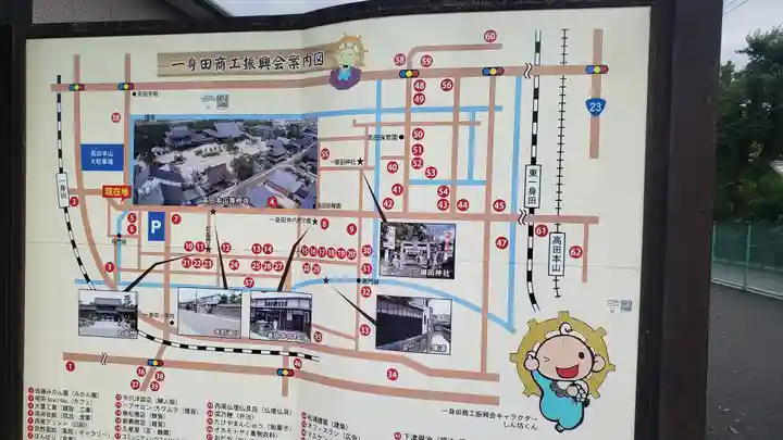 本山専修寺の周辺