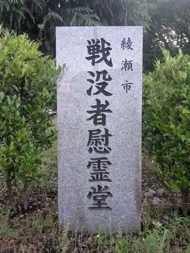 深谷神社(神奈川県)