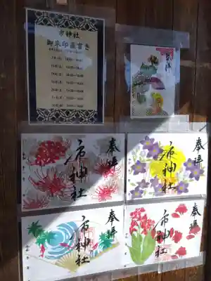 市神社(愛知県)