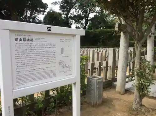 櫻山神社(山口県)