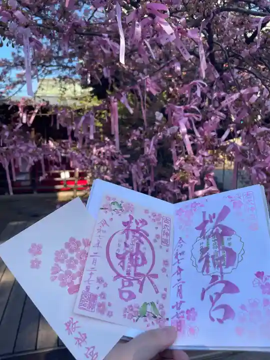 桜神宮(東京都)