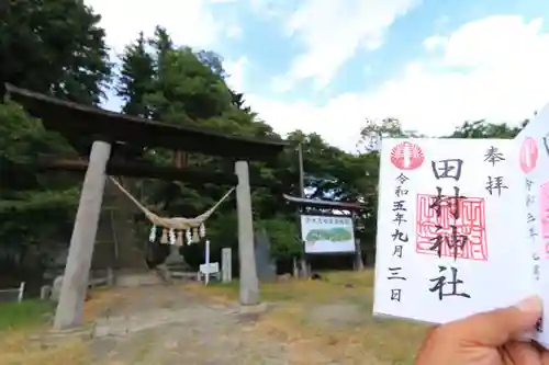 田村神社の鳥居