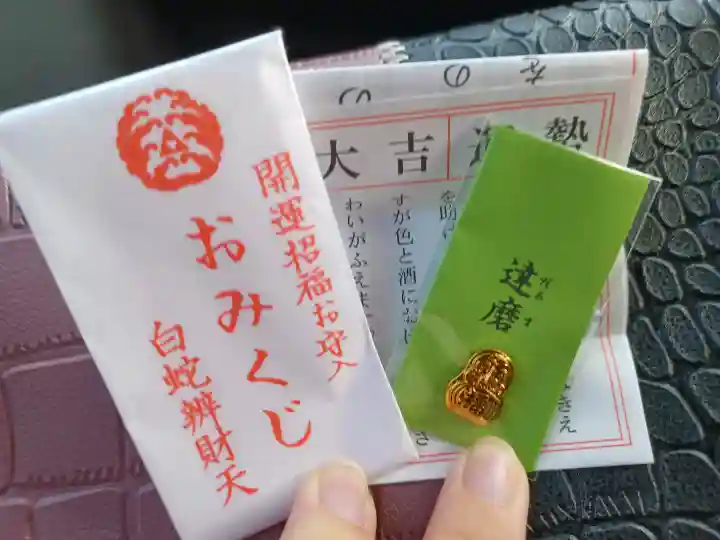 白蛇辨財天(栃木県)