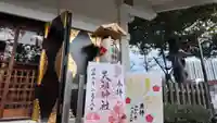 下神明天祖神社(東京都)