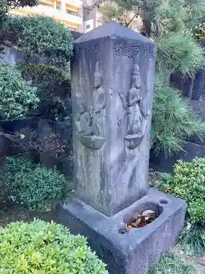 大聖院(東京都)