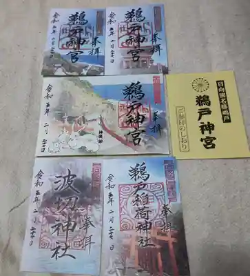 鵜戸神宮(宮崎県)