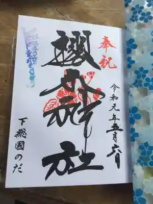 今だけの花の印と５月🎏のスタンプ付き(⁎˃ᴗ˂⁎)500円。